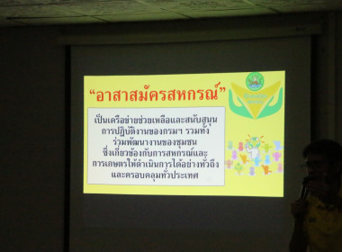 โครงการอาสาสมัครสหกรณ์ กิจกรรมพัฒนาอาสาสมัครสหกรณ์ ... พารามิเตอร์รูปภาพ 7