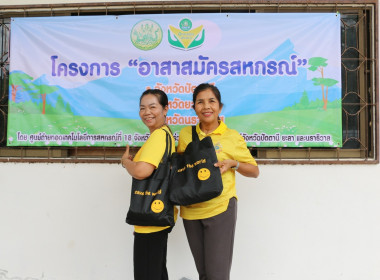 โครงการอาสาสมัครสหกรณ์ กิจกรรมพัฒนาอาสาสมัครสหกรณ์ ... พารามิเตอร์รูปภาพ 13