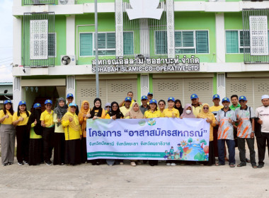 โครงการอาสาสมัครสหกรณ์ กิจกรรมพัฒนาอาสาสมัครสหกรณ์ ... พารามิเตอร์รูปภาพ 17