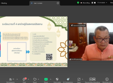 ประชุมคณะทำงานปรับปรุงคู่มือสหกรณ์อิสลาม ครั้งที่ 2/2568 พารามิเตอร์รูปภาพ 1