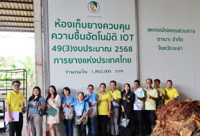 ติดตามและประเมินผลการดำเนินโครงการ SCM ... พารามิเตอร์รูปภาพ 1
