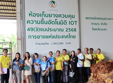 ติดตามและประเมินผลการดำเนินโครงการ SCM ... พารามิเตอร์รูปภาพ 19