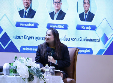เสวนาทางวิชาการ ในหัวข้อ &quot;เสวนา ปัญหา ... พารามิเตอร์รูปภาพ 6