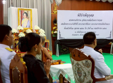 ศส.18 ร่วมเป็นเจ้าภาพพิธีบำเพ็ญกุศลสวดพระพุทธมนต์ ... พารามิเตอร์รูปภาพ 7