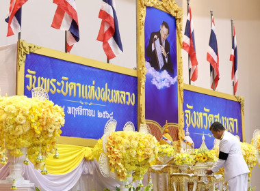 ศส.18 ร่วมพิธีวางพานพุ่มดอกไม้สดถวายราชสักการะ ... พารามิเตอร์รูปภาพ 1