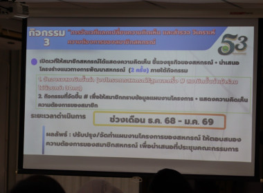 ชี้แจงแผนปฏิบัติงานโครงการฝึกอบรม ประจำปีงบประมาณ พ.ศ.2569 ... พารามิเตอร์รูปภาพ 10