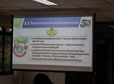 ชี้แจงแผนปฏิบัติงานโครงการฝึกอบรม ประจำปีงบประมาณ พ.ศ.2569 ... พารามิเตอร์รูปภาพ 19