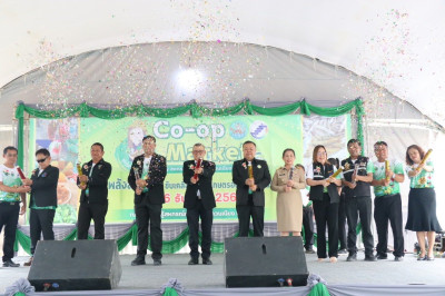 งาน Co-op Market Fair พลังสหกรณ์ ... พารามิเตอร์รูปภาพ 1
