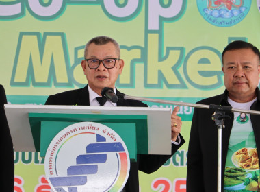งาน Co-op Market Fair พลังสหกรณ์ ... พารามิเตอร์รูปภาพ 1