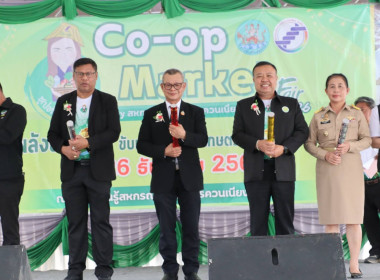 งาน Co-op Market Fair พลังสหกรณ์ ... พารามิเตอร์รูปภาพ 43