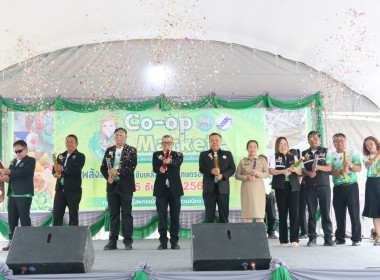 งาน Co-op Market Fair พลังสหกรณ์ ... พารามิเตอร์รูปภาพ 11