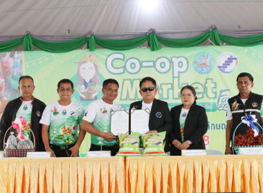 งาน Co-op Market Fair พลังสหกรณ์ ... พารามิเตอร์รูปภาพ 14