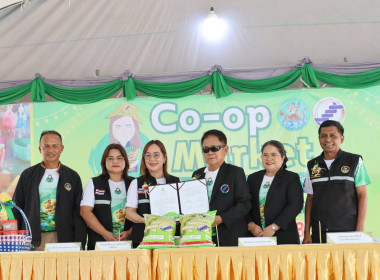 งาน Co-op Market Fair พลังสหกรณ์ ... พารามิเตอร์รูปภาพ 16