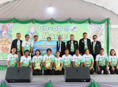 งาน Co-op Market Fair พลังสหกรณ์ ... พารามิเตอร์รูปภาพ 17