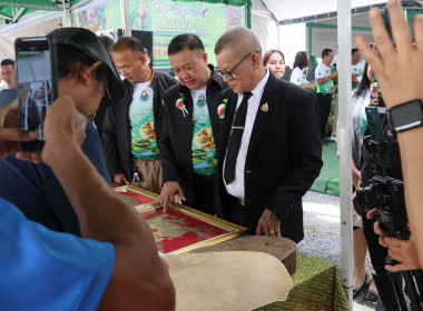 งาน Co-op Market Fair พลังสหกรณ์ ... พารามิเตอร์รูปภาพ 18