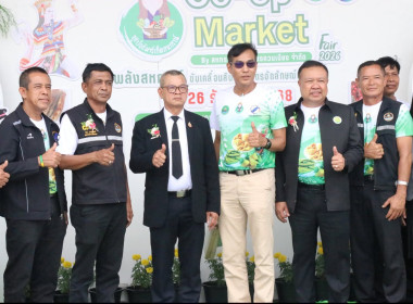 งาน Co-op Market Fair พลังสหกรณ์ ... พารามิเตอร์รูปภาพ 25