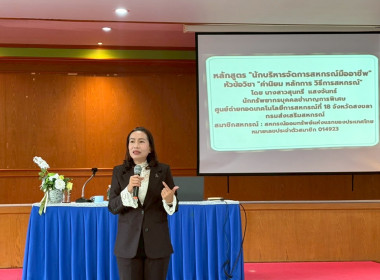 สนับสนุนด้านวิทยากร : วิทยาลัยชุมชนสงขลา พารามิเตอร์รูปภาพ 1