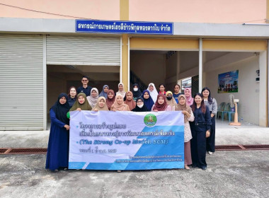 ขับเคลื่อนโครงการ SCM ... พารามิเตอร์รูปภาพ 20