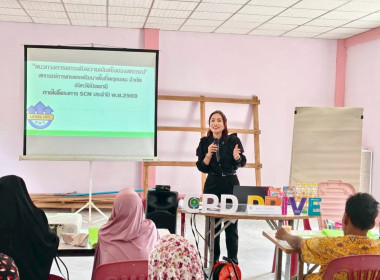 ศส.18 เดินหน้า SCM ... พารามิเตอร์รูปภาพ 11