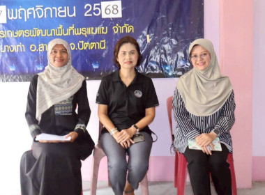 ศส.18 เดินหน้า SCM ... พารามิเตอร์รูปภาพ 5