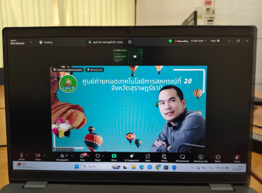 ศส.16–20 จับมือ! ติวเข้มกรรมการใหม่ รุ่นที่ 4 ... พารามิเตอร์รูปภาพ 9