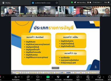 ศส.16–20 จับมือ! ติวเข้มกรรมการใหม่ รุ่นที่ 4 ... พารามิเตอร์รูปภาพ 16