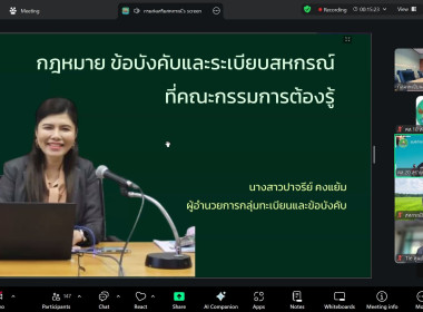 ศส.16–20 จับมือ! ติวเข้มกรรมการใหม่ รุ่นที่ 4 ... พารามิเตอร์รูปภาพ 17