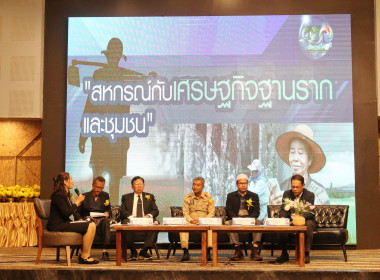 ศูนย์ฯ 18 ร่วมจัดกิจกรรมเสวนา พิธีรำลึก 110 ปี ... พารามิเตอร์รูปภาพ 8