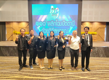 ศูนย์ฯ 18 ร่วมจัดกิจกรรมเสวนา พิธีรำลึก 110 ปี ... พารามิเตอร์รูปภาพ 29