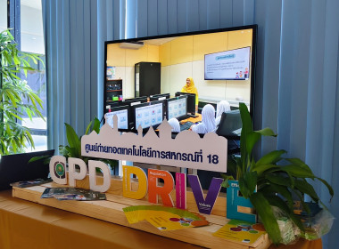 ศูนย์ฯ 18 ร่วมจัดกิจกรรมเสวนา พิธีรำลึก 110 ปี ... พารามิเตอร์รูปภาพ 37