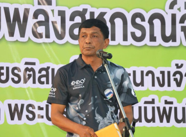 รวมพลังสหกรณ์จังหวัดสงขลา เดิน-วิ่ง เทิดพระเกียรติ ... พารามิเตอร์รูปภาพ 2