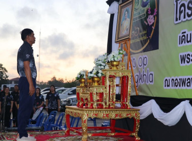 รวมพลังสหกรณ์จังหวัดสงขลา เดิน-วิ่ง เทิดพระเกียรติ ... พารามิเตอร์รูปภาพ 3