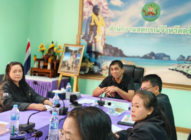 ตรังเดินหน้า! ผนึกกำลังยกระดับสหกรณ์นอกภาคเกษตร ... พารามิเตอร์รูปภาพ 1