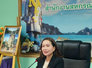 ตรังเดินหน้า! ผนึกกำลังยกระดับสหกรณ์นอกภาคเกษตร ... พารามิเตอร์รูปภาพ 2