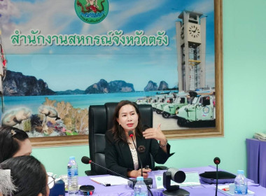 ตรังเดินหน้า! ผนึกกำลังยกระดับสหกรณ์นอกภาคเกษตร ... พารามิเตอร์รูปภาพ 7