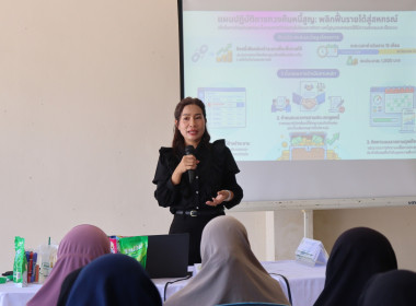 ศส.18 ยกระดับขีดความสามารถสหกรณ์ไทย! ดำเนินโครงการสหกรณ์ ... พารามิเตอร์รูปภาพ 2