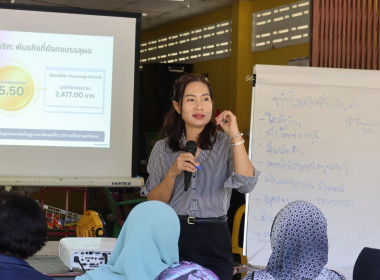 ศส.18 ขับเคลื่อนโครงการ "สหกรณ์ รัฐ คนละครึ่ง พึ่งพิงกัน" ... พารามิเตอร์รูปภาพ 2