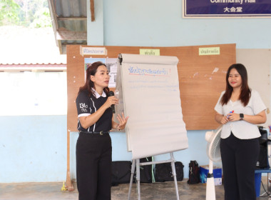 ขับเคลื่อนโครงการ "สหกรณ์ รัฐ คนละครึ่ง พึ่งพิงกัน" ... พารามิเตอร์รูปภาพ 17