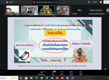 การบริหารสินเชื่ออย่างมีประสิทธิภาพสำหรับสหกรณ์การเกษตร ... พารามิเตอร์รูปภาพ 8