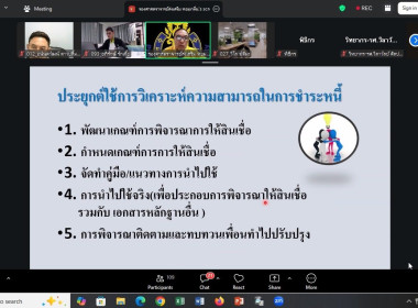 การบริหารสินเชื่ออย่างมีประสิทธิภาพสำหรับสหกรณ์การเกษตร ... พารามิเตอร์รูปภาพ 11