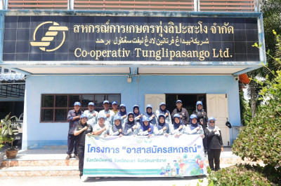 รวมพลังจิตอาสา พัฒนาสหกรณ์!การเกษตรทุ่งลิปะสะโง จ.ปัตตานี พารามิเตอร์รูปภาพ 1