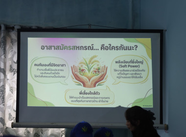รวมพลังจิตอาสา พัฒนาสหกรณ์!การเกษตรทุ่งลิปะสะโง จ.ปัตตานี พารามิเตอร์รูปภาพ 7