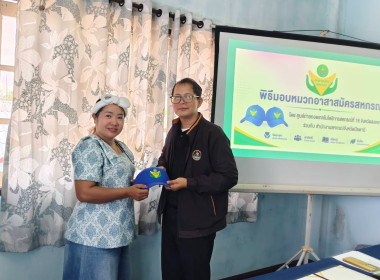 รวมพลังจิตอาสา พัฒนาสหกรณ์!การเกษตรทุ่งลิปะสะโง จ.ปัตตานี พารามิเตอร์รูปภาพ 34