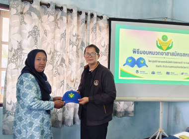 รวมพลังจิตอาสา พัฒนาสหกรณ์!การเกษตรทุ่งลิปะสะโง จ.ปัตตานี พารามิเตอร์รูปภาพ 43