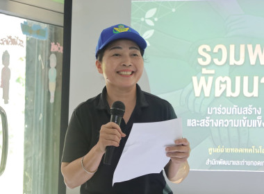 ขับเคลื่อนพลังจิตอาสา! พัฒนาอาสาสมัครสหกรณ์ “รวมพลังอาสา ... พารามิเตอร์รูปภาพ 12