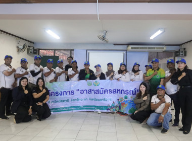 “รวมพลังอาสา พัฒนาสหกรณ์” ส่องภาพความร่วมมือ ... พารามิเตอร์รูปภาพ 1