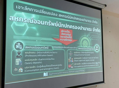 ถ่ายทอดความรู้ : โครงการฝึกอบรม ... พารามิเตอร์รูปภาพ 9