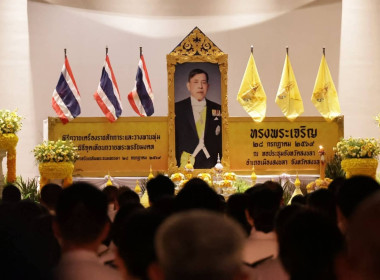 ร่วมพิธีถวายพระพรชัยมงคล เนื่องในโอกาสวันเฉลิมพระชนมพรรษา ... พารามิเตอร์รูปภาพ 3