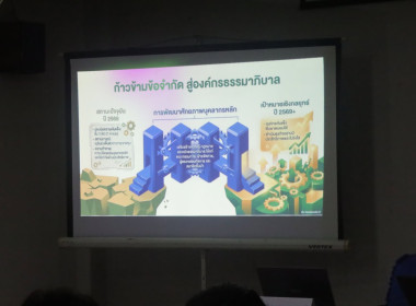 ยกระดับสหกรณ์เข้มแข็ง: เติมความรู้พัฒนาบุคลากรเข้มข้น ... พารามิเตอร์รูปภาพ 8