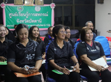 ยกระดับสหกรณ์เข้มแข็ง: เติมความรู้พัฒนาบุคลากรเข้มข้น ... พารามิเตอร์รูปภาพ 15
